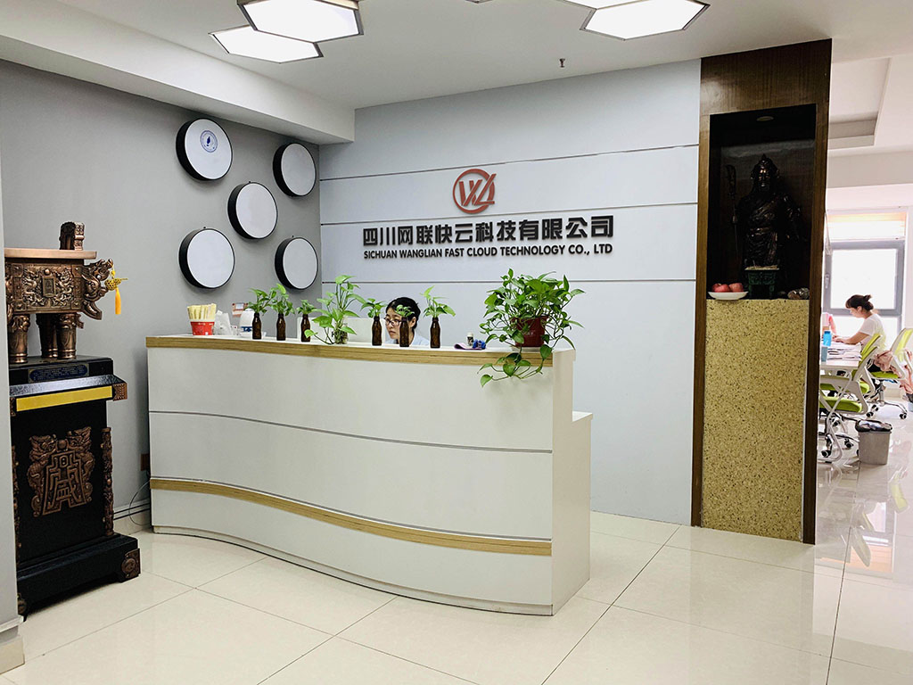 公司环境